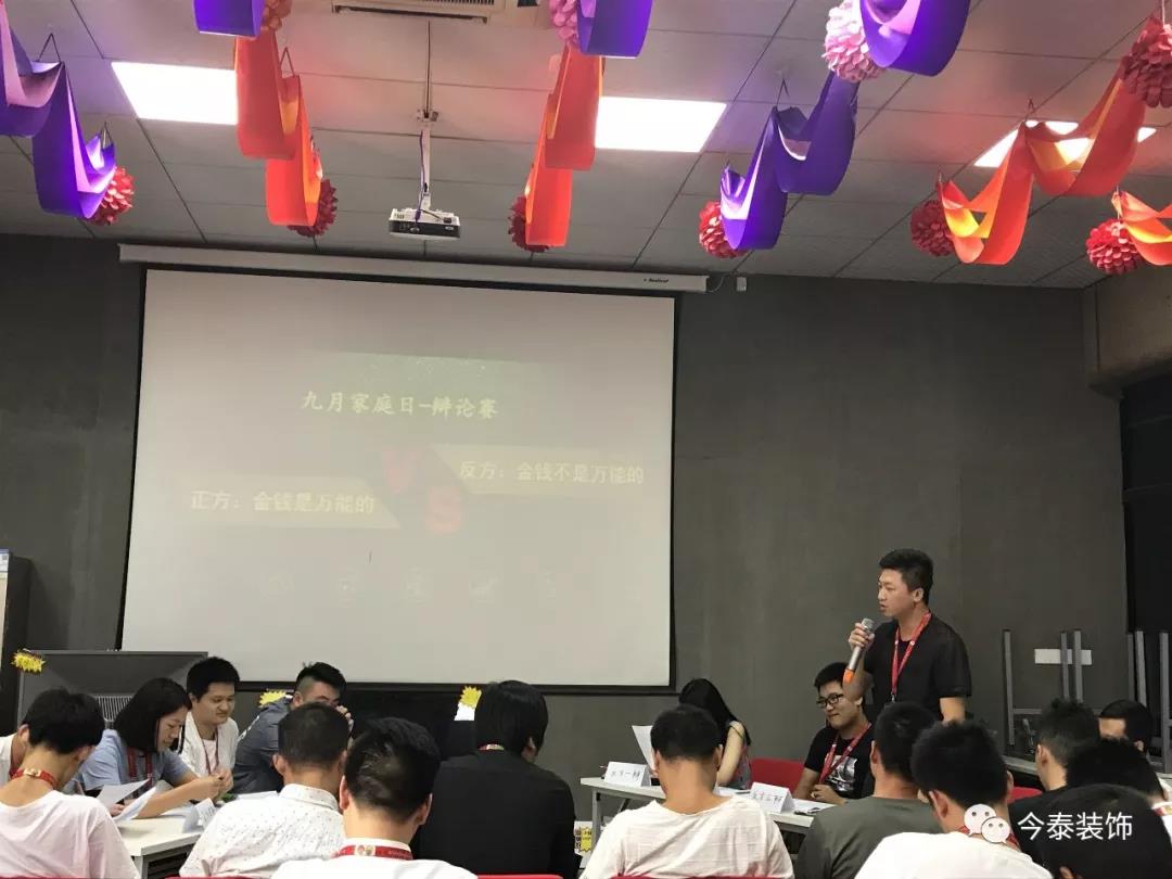 今泰裝飾家庭日暨9月員工生日會溫馨開啟！(圖8)