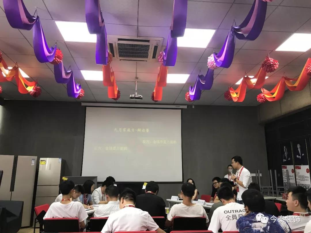 今泰裝飾家庭日暨9月員工生日會溫馨開啟！(圖13)