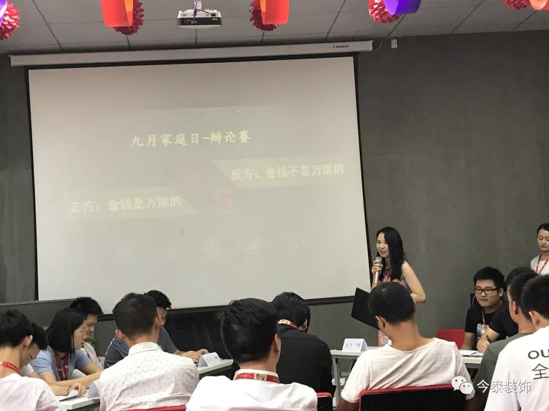 今泰裝飾家庭日暨9月員工生日會溫馨開啟！(圖4)