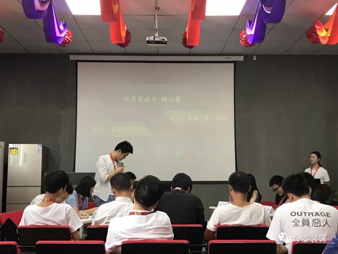 今泰裝飾家庭日暨9月員工生日會溫馨開啟！(圖5)
