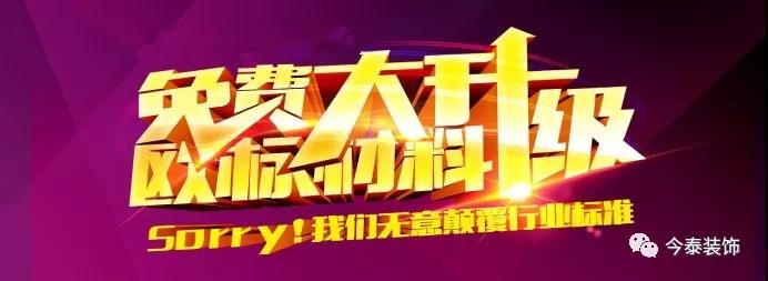 今泰裝飾9月廠家培訓(xùn)會(huì)圓滿舉行！(圖1)