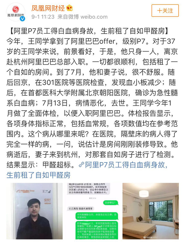 裝修污染又雙叒叕起波瀾？！說到底還是油漆危(圖1)