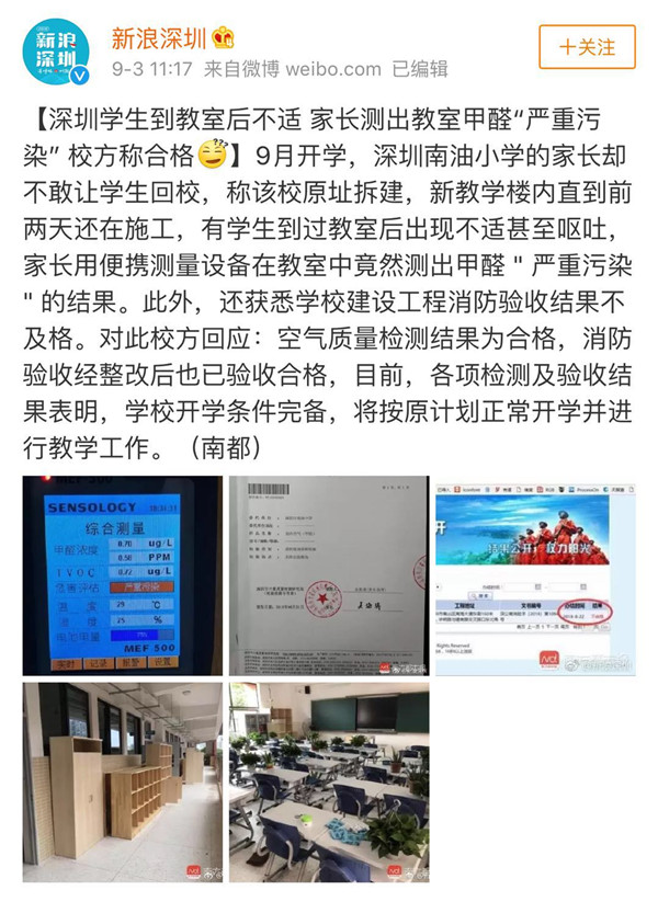 裝修污染又雙叒叕起波瀾？！說到底還是油漆危(圖2)
