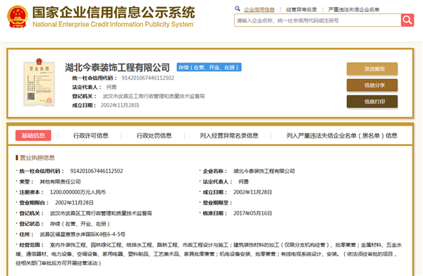 5大衡量點，讓無資質(zhì)公裝公司現(xiàn)原形！(圖2)
