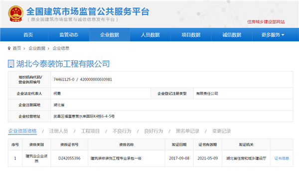 5大衡量點，讓無資質(zhì)公裝公司現(xiàn)原形！(圖3)