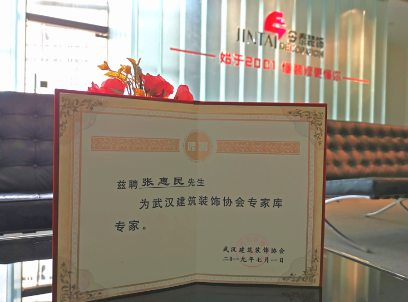 我省首個(gè)專家?guī)煺匠闪?，今泰裝飾工程經(jīng)理受(圖4)