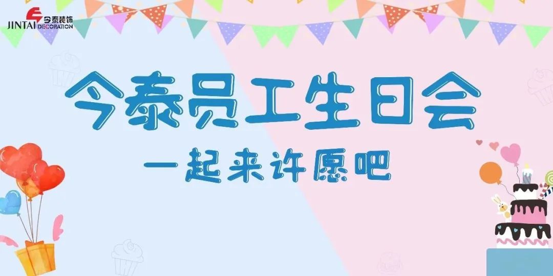 員工生日會l感恩有你，與愛同行(圖1)