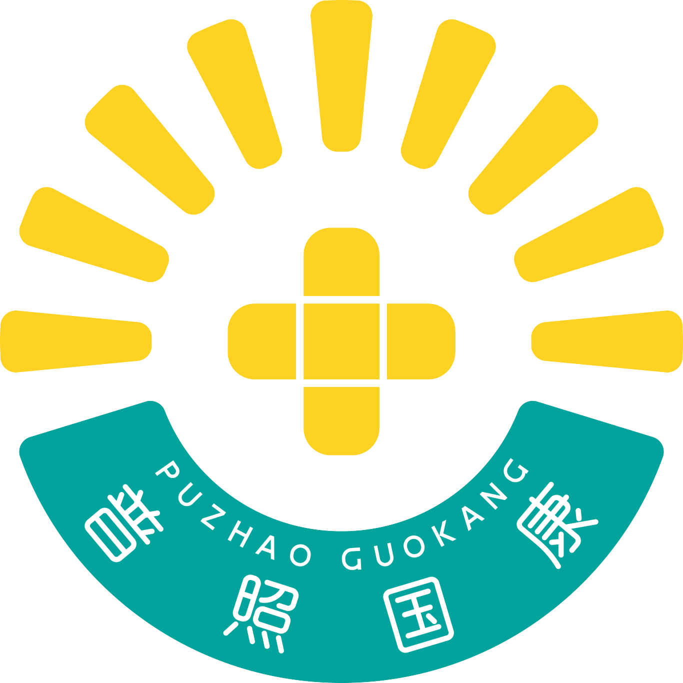 【設(shè)計(jì)案例】普照國(guó)康醫(yī)藥辦公室項(xiàng)目概念設(shè)計(jì)——以空間敘事，筑品牌基因(圖4)