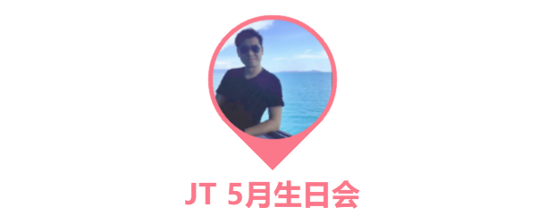 員工生日會 | 美好五月，溫情相遇(圖6)