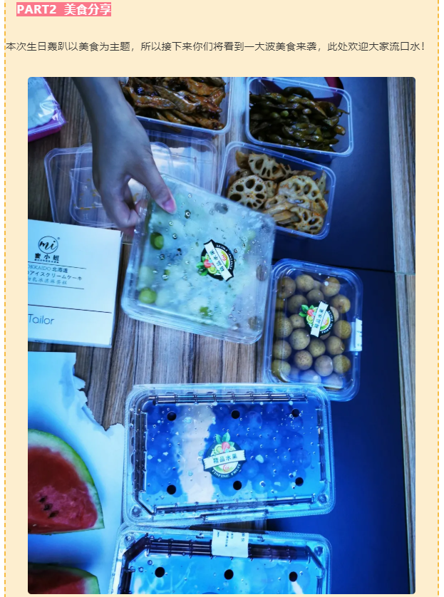 今泰大家庭，員工生日會，收獲無限快樂~(圖5)