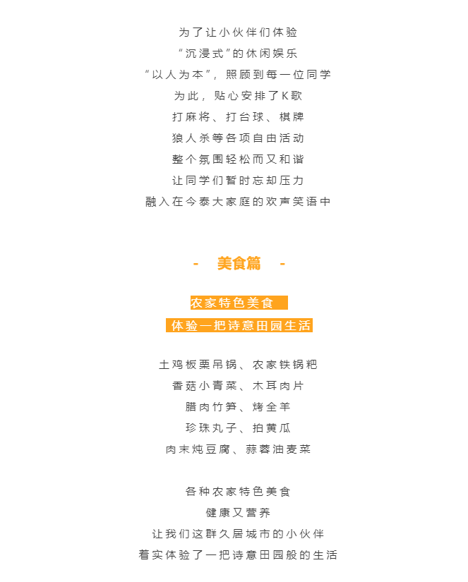 秋天了，來一場成年人的秋游吧(圖8)