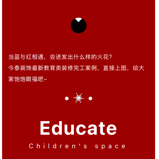 案例丨紅與藍(lán)的碰撞，“裝”出來的時尚！(圖3)