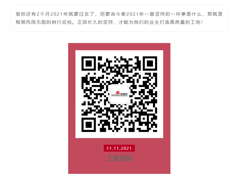 以責任之名，唯有匠心不負(圖12)